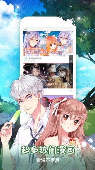 傲娇漫画免费版下载  v1.0.0图1