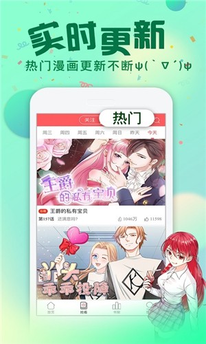 漫画次元手机版下载  v1.0图3