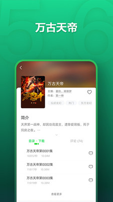 氧气听书手机版  v5.6.4图1