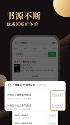 休尚全文免费阅读2024  v1.01图3