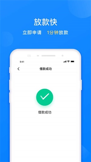 易借速贷2023  v3.5.3图1