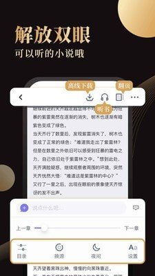 休尚全文免费阅读2024  v1.01图1