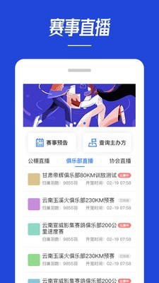 青鸽网查鸽宝  v3.6.3图2