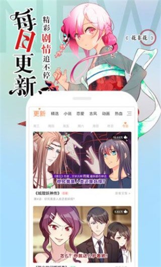 嘶哩嘶哩app最新版  v1.0图3