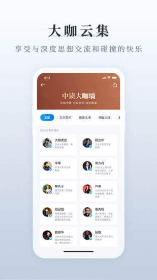 三联中读会员  v7.4.0图2