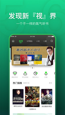 氧气听书下载手机版客户端  v5.6.4图4