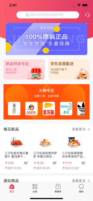 凡小福最新版  v1.0.1图1