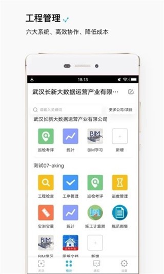 常客云  v3.0.26图3