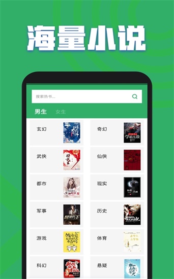 好书包app  v1.0图3