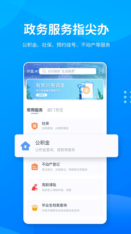 许昌公交  v2.3.3图3