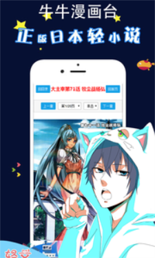 牛牛漫画台2024  v0.0.1图2