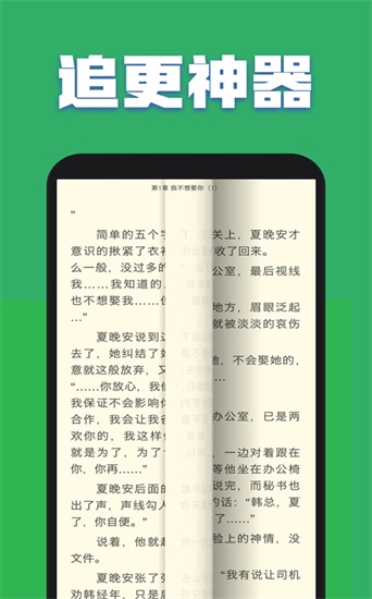 好书包app