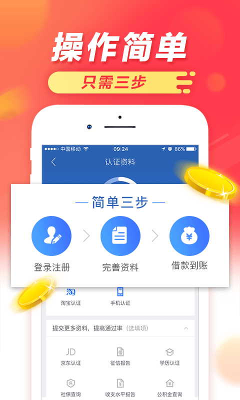 信富花贷款app