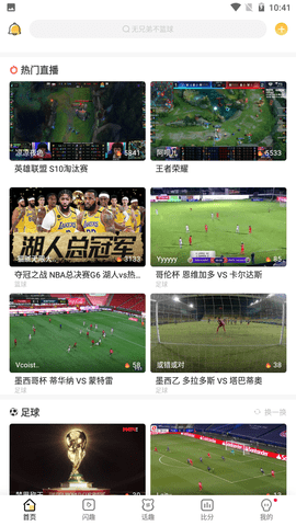 猎趣tv直播官网  v2.3.1图2