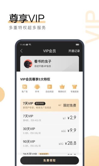 抚琴小说最新版  v7.55图3