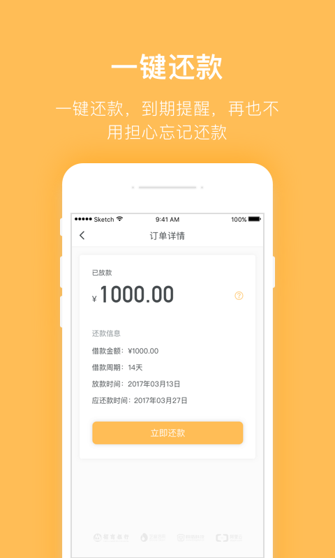 摇钱罐下载  v2.0.3图1