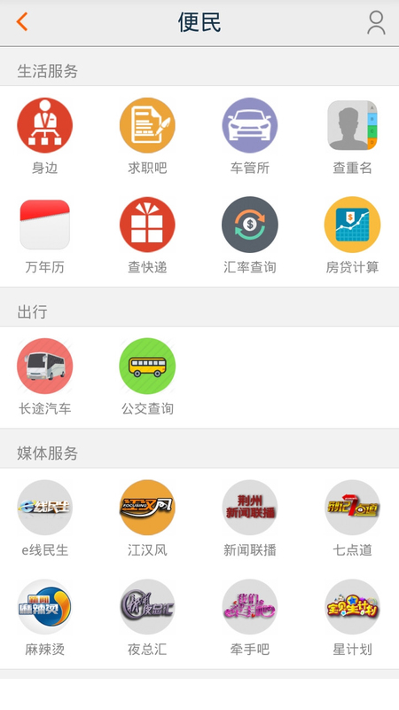 无线荆州最新版  v4.4.3图4