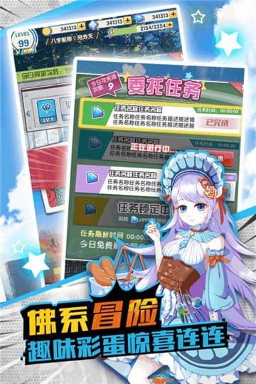 战姬幻想录  v1.0图2