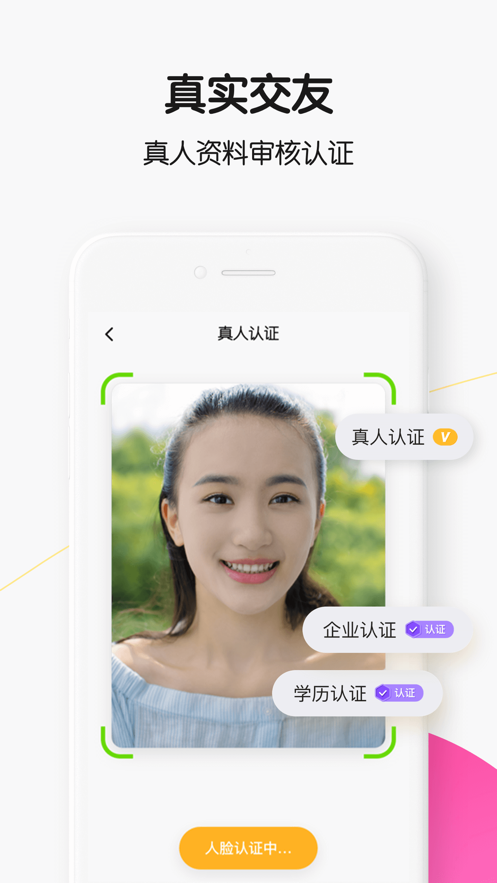 qq轻聊版v3.6.0  v1.1.1图2