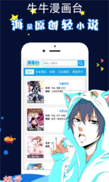 牛牛漫画台2024  v0.0.1图1