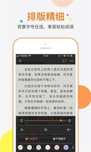 6月免费小说2024  v1.0图2