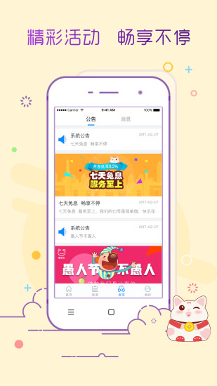 豪多多免费版  v0.1.1128图3