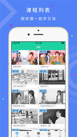 简明日语  v.0.2.7图2