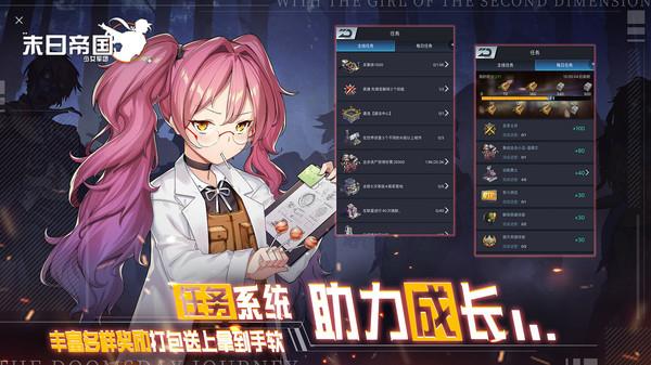 少女军团末日之旅  v1.3图2