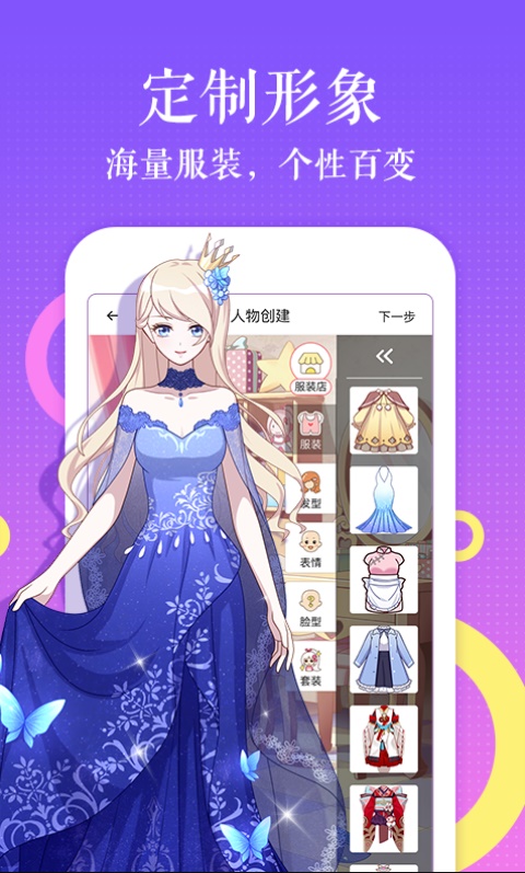 ss绅士宝典app