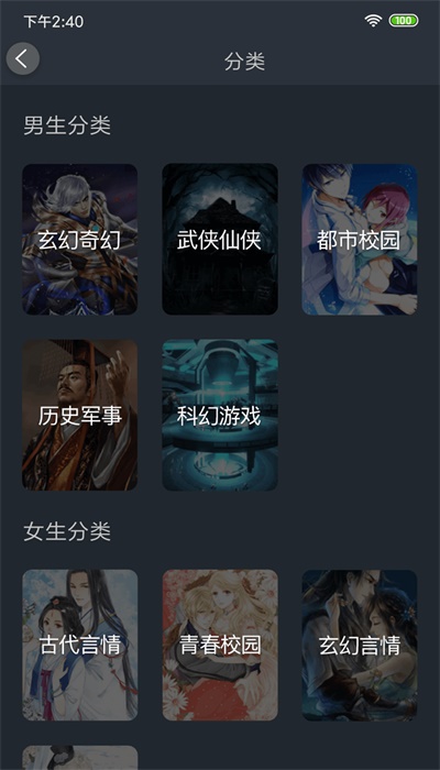 奇阅免费阅读下载app安卓  v1.4图4