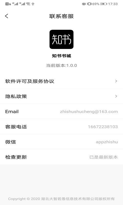 知书书城app  v1.0.0图3