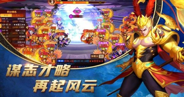 点将斗三国  v1.0图3