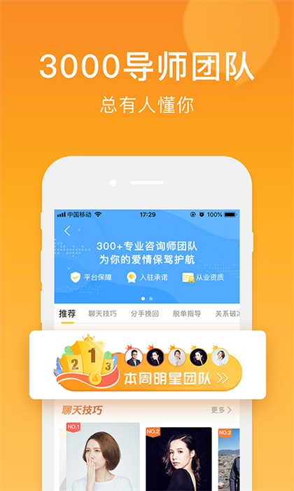 小鹿情感平台  v3.4.0图3