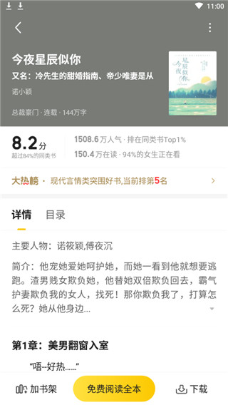 七猫免费阅读小说最新版下载七厂  v4.3图3