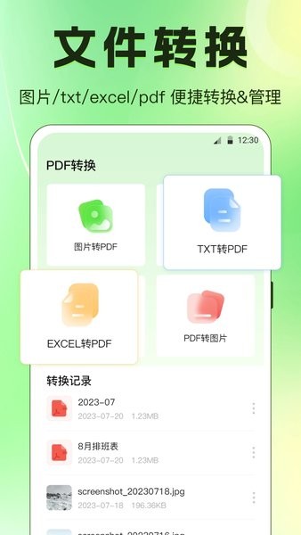 闪电手机搬家  v4.0.0822图3