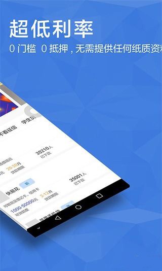 青年贷app  v3.0.1图3