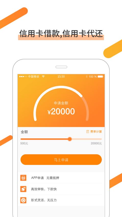 急用钱借贷款安卓版  v2.1.0图1