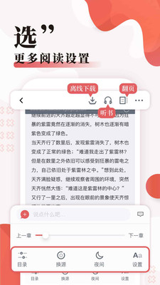 无限小说网小说下载书免费下载全本