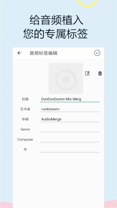 截取音频软件下载安装免费版  v1.0.0图2