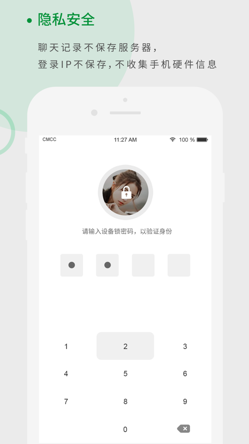 天籁k歌tv破解版监听  v1.0.9图3