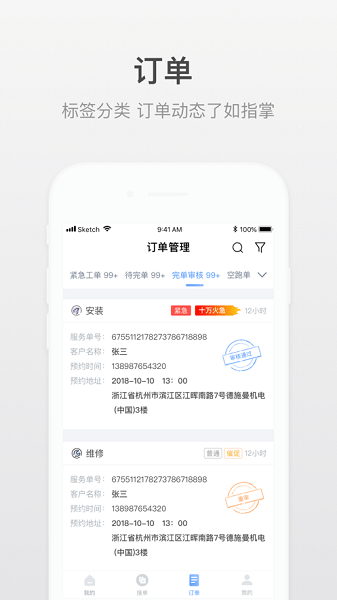 小嘀师傅最新版本