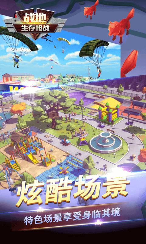 战地生存枪战  v1.0.0图3