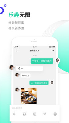 一起聊cfeefc下载  v2.0.13图4