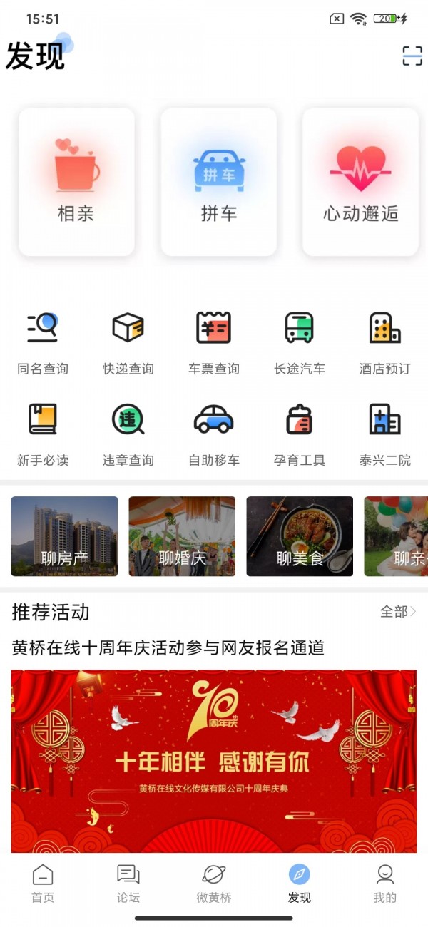 黄桥在线招工2023