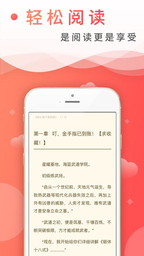 飞卢中文网app  v3.1.9图1