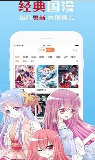 体验漫画免费版  v1.0.0图1