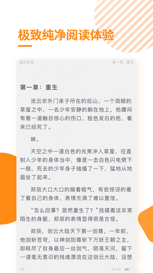 多阅免费阅读小说app下载  v1.2.1图1