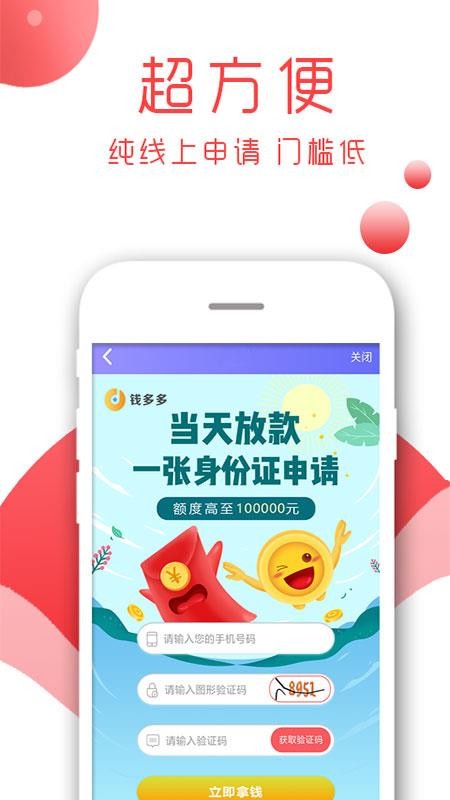 手机借款软件app下载