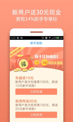 PP理财  v5.0.6图1