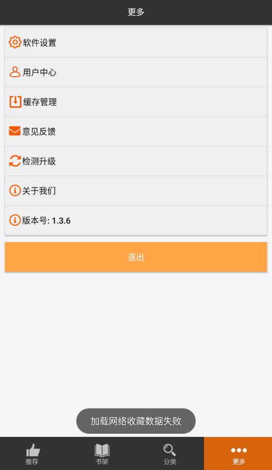 呱呱漫画官方正版下载安装苹果  v1.3.6图1